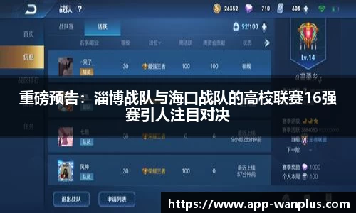 玩加电竞官方网站